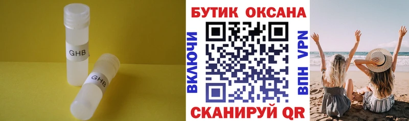 Бутират бутандиол  Староминская 