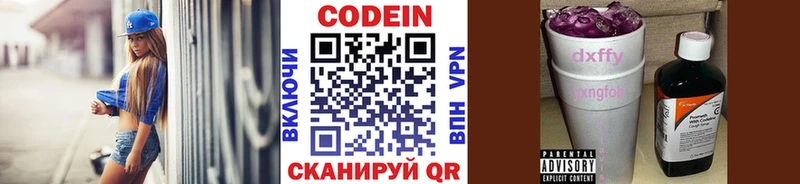Кодеиновый сироп Lean Purple Drank  купить   Староминская 