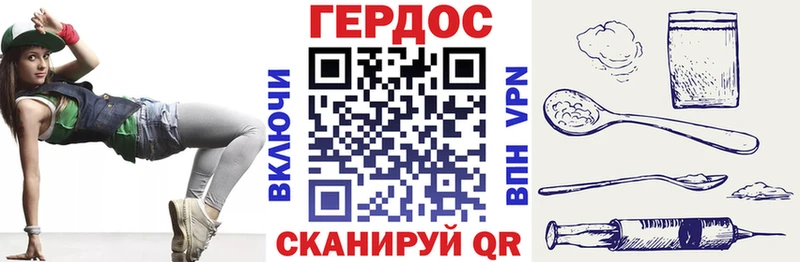 Героин герыч  как найти закладки  Староминская 