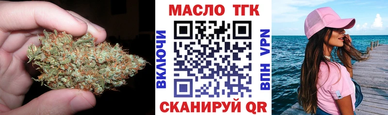 ТГК концентрат  это официальный сайт  Староминская 